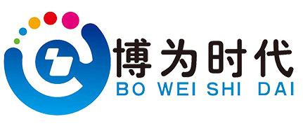 重慶博為時代科技有限公司